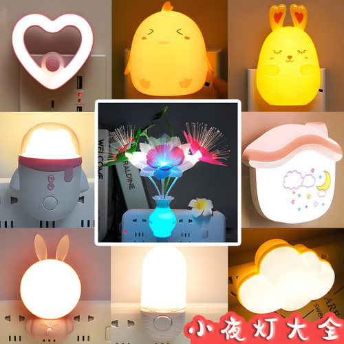 LED插电护眼小夜灯带开关新款婴儿喂奶夜间床头卧室睡眠光控感应
