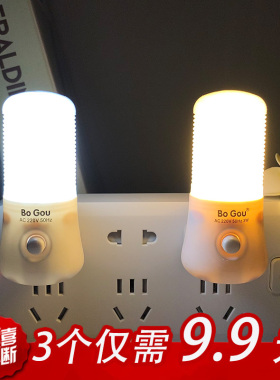 LED带开关节能小夜灯护眼卧室床头喂奶睡眠灯过道走廊夜光灯插电