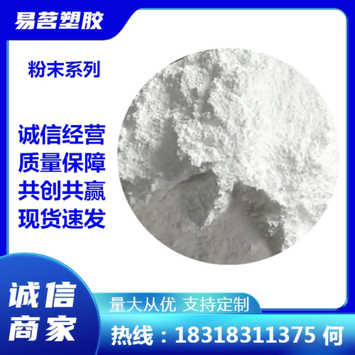 pp粉末PP超细粉聚丙烯粉3D打印
