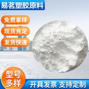 美国 特种塑料 聚酰胺粉 耐磨 pa6超细粉末 PA6粉末 喷涂 通用级