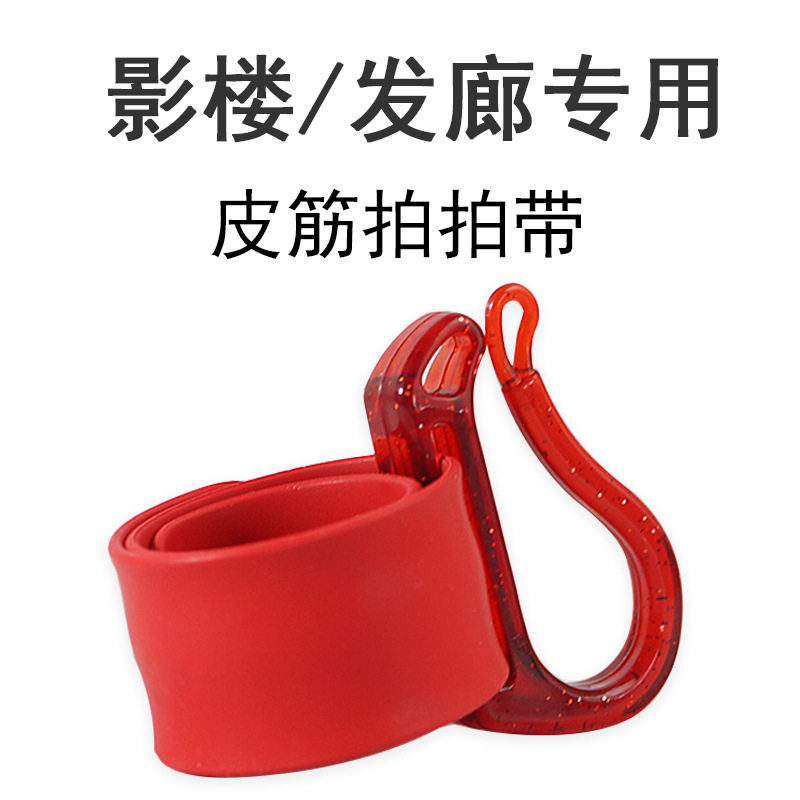 影楼发廊专用手腕带拍拍带挂皮筋收纳带子手环美发工具批发