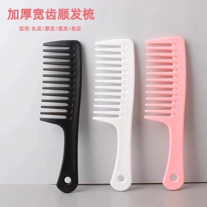 大齿梳子美发梳宽齿梳大波浪卷发梳直发梳家庭女用