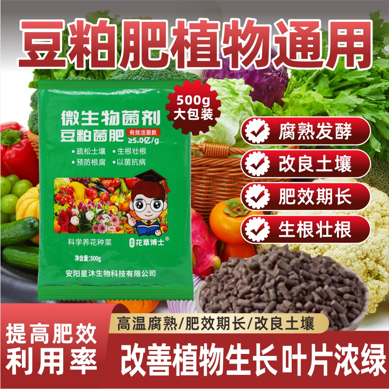 豆粕有机肥料植物盆栽花蔬菜通用