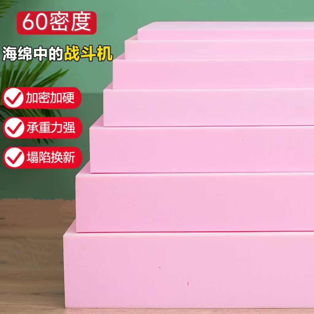 定制60D高密度实木沙发垫