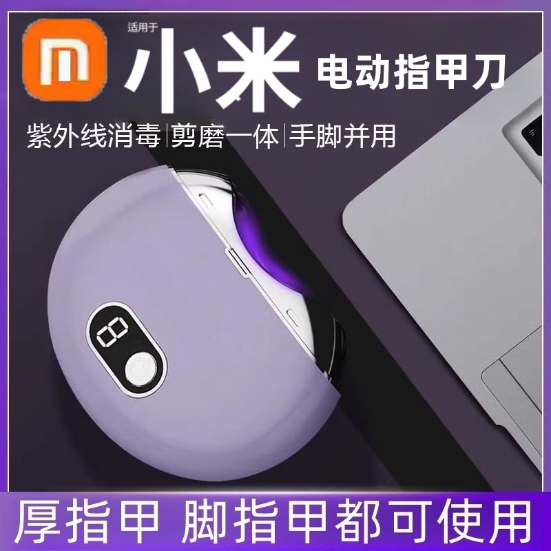 新款精工电动指甲刀全自动手脚两用婴儿童老人修剪器指甲剪磨甲器