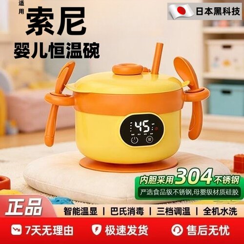 宝宝辅食碗婴儿免注水儿童保温电热饭盒充电式智能恒温电热碗