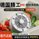 多功能食材净化机农药净化果蔬消毒水果蔬菜海鲜肉类清洗食材净化
