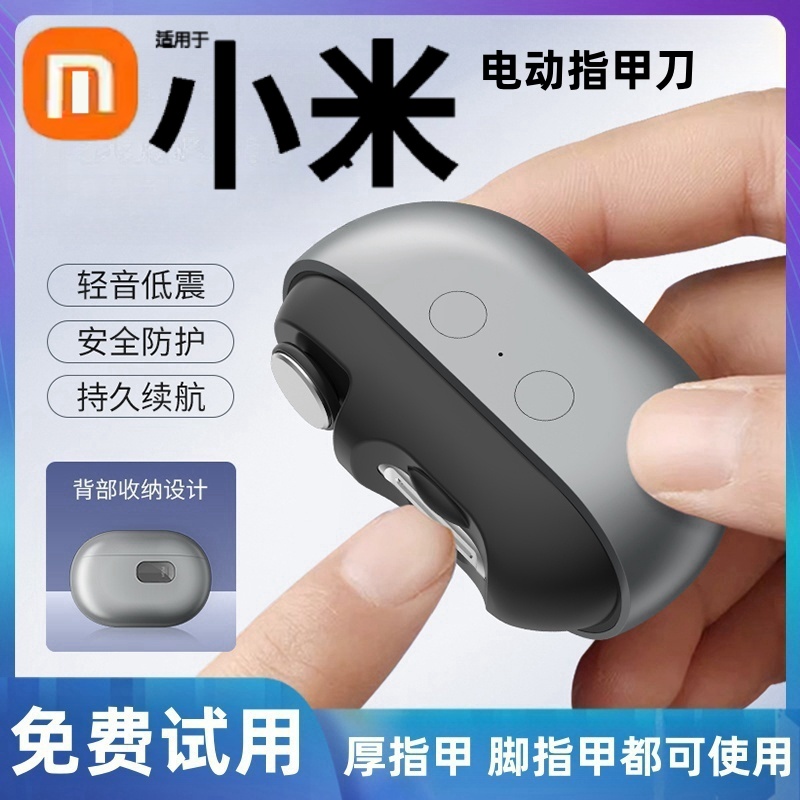 电动指甲刀老人儿童安全自动指甲剪成人磨甲修剪器防夹肉神器套装