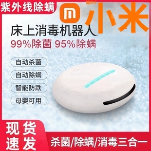自动除螨仪床上自动紫外线无线杀菌全自动杀菌神器除螨家用机器人
