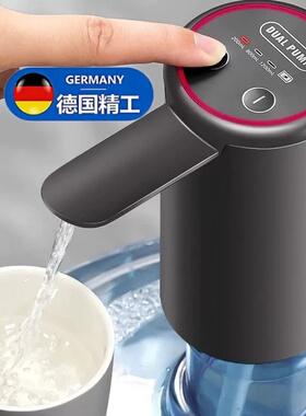 德国进口桶装水抽水器矿泉水抽水泵家用神器自动上水器电动饮水机