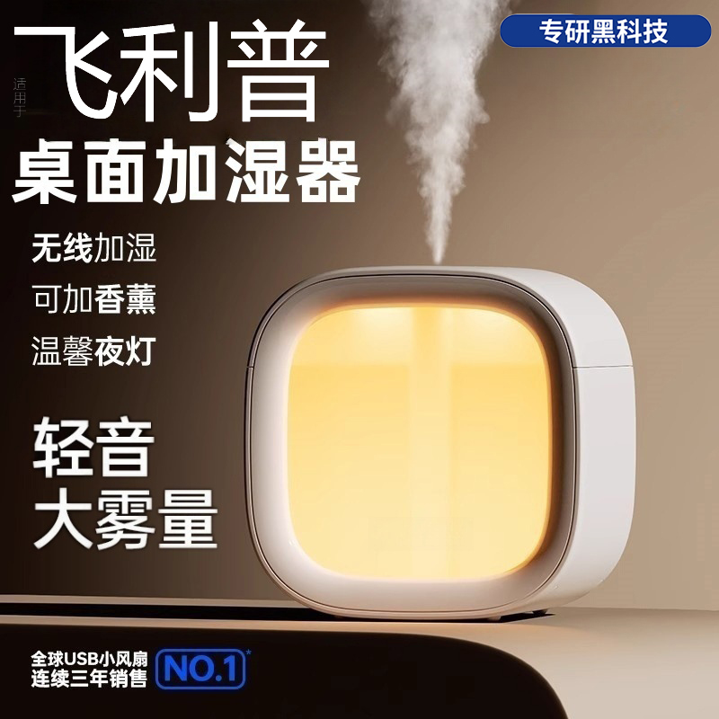 桌面加湿器小型办公室卧室宿舍学生家用迷你便携式可充电usb夜灯