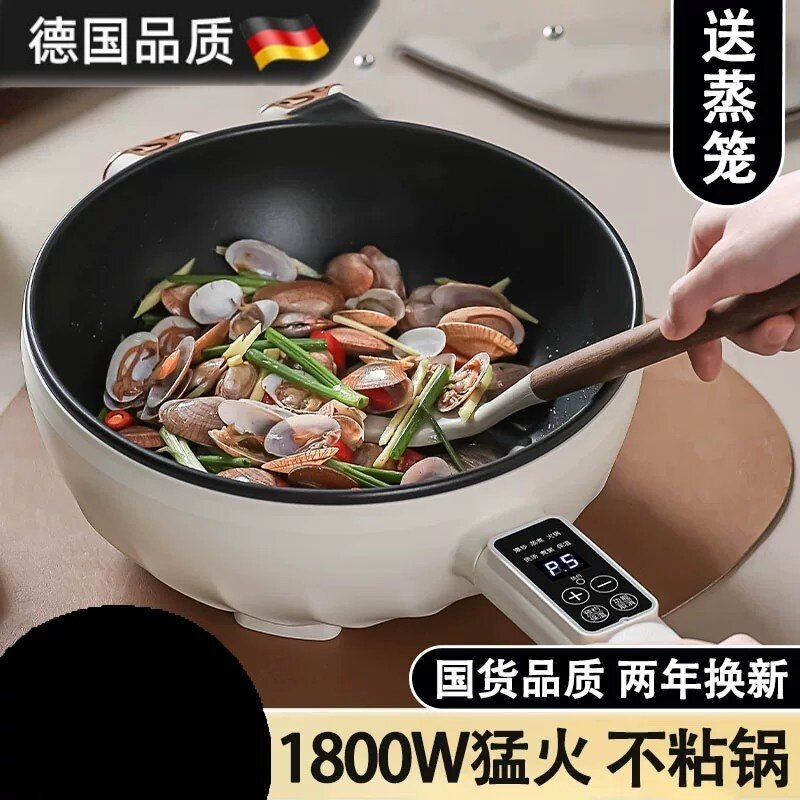 德国电炒菜炒锅家用不粘小型电热火锅一体锅多功能煎炒宿舍电煮锅