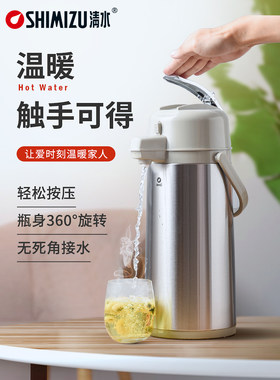 清水按压式保温壶家用不锈钢保温瓶棋牌室气压保温暖壶自动热水瓶