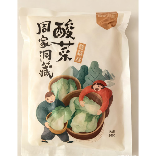 东北特产辽源周家酸菜500g