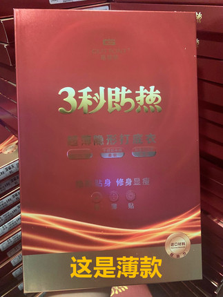 格丽顿三3秒即热男女恒温保暖内衣贴身薄款速热打底秋衣秋裤套装