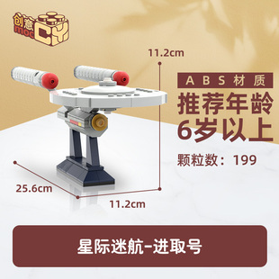 MOC小颗粒益智星际迷航积木模型拼装玩具