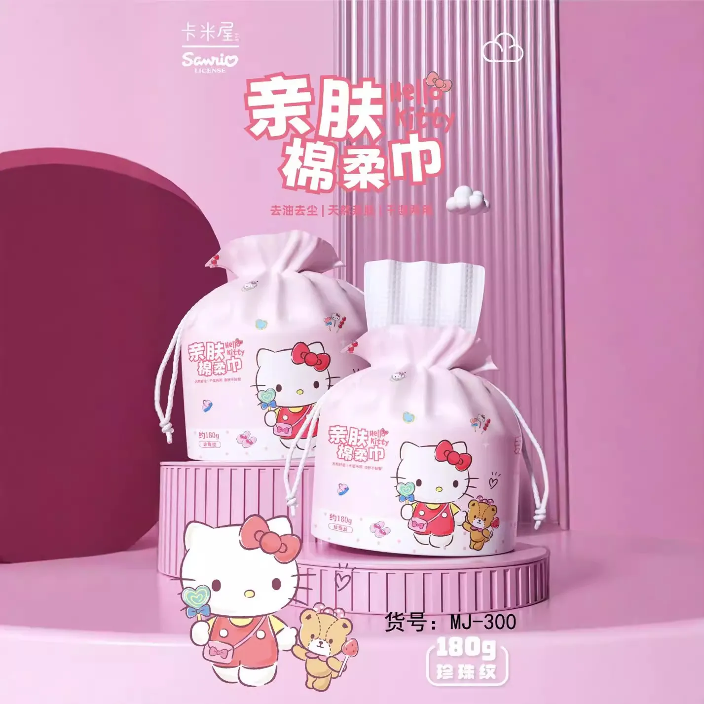 三丽鸥Kitty猫洗脸巾 大包袋装加厚洁面巾 一次性亲肤绵柔洗脸巾