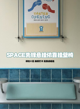 门店餐饮咖啡工作室悬挂墙调性小众依靠陈设餐椅定制椅子