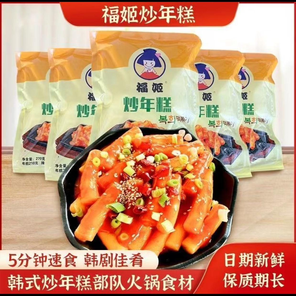 福姬年韩式糕条辣炒年糕条270年糕/糍粑