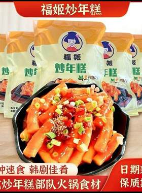 福姬年韩式糕条辣炒年糕条270g韩国炒年糕甜辣方零食火锅年糕宿舍