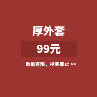 厚外套盲盒 颜色随机发不退不换 款 盲盒 冬季 男装 式