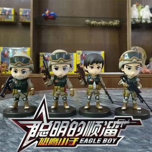 Q版士兵顺溜玩具手办人偶公仔 尚誉 高超 赵娴特种兵车载摆件模型