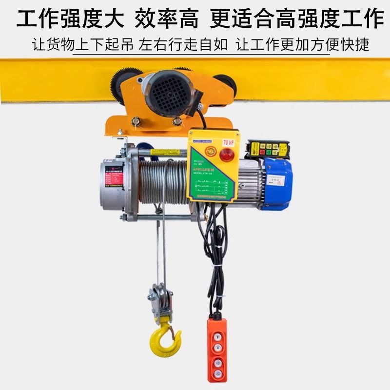 电动葫芦220v工字钢跑车