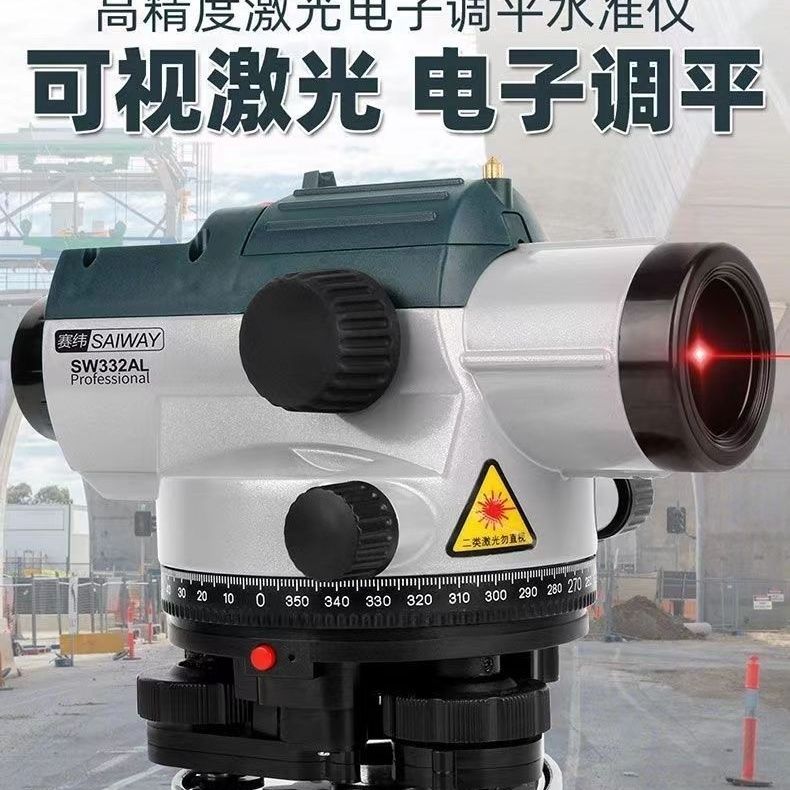 水准仪高精度32倍建筑工