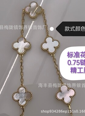 梵家高版四叶草五花手链红玉髓ins白贝母瘦花高级感轻奢驴家手链