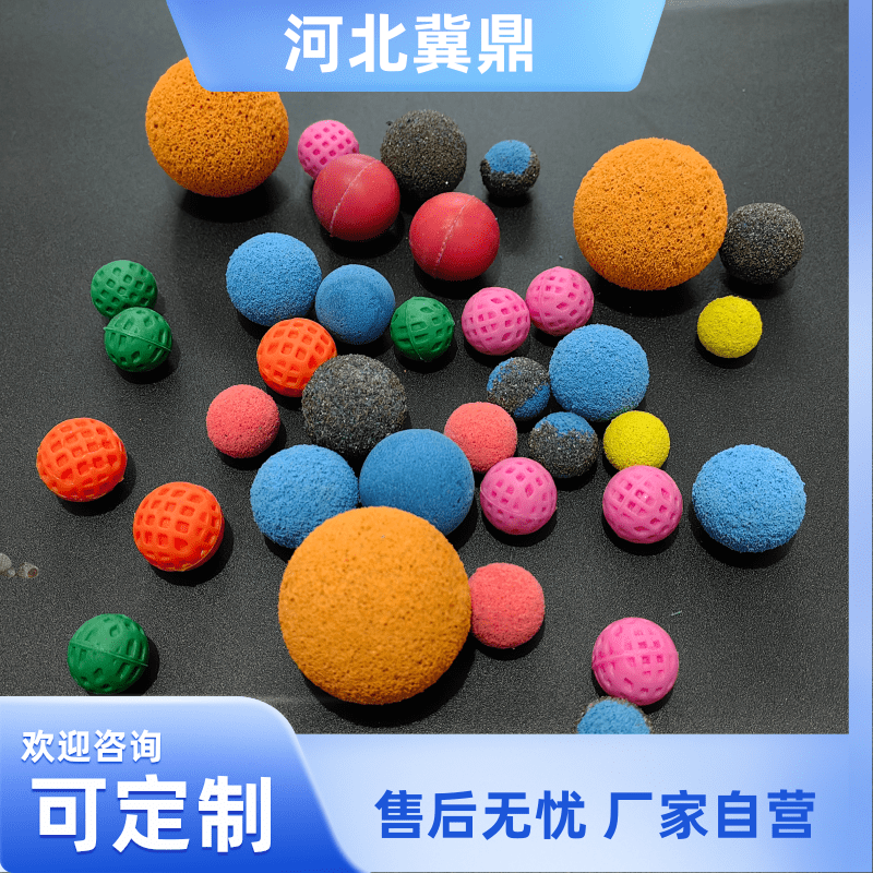 厂家直销胶球冀鼎可定制