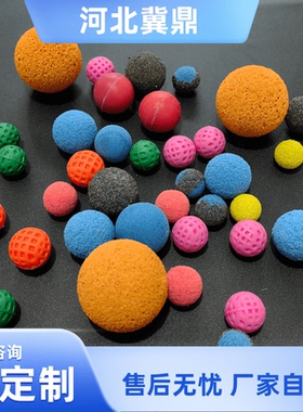 厂家直销 全规格优质 剥皮胶球 冷凝器凝汽器管道清洗胶球耐磨