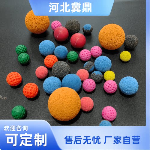 厂家直销胶球冀鼎可定制