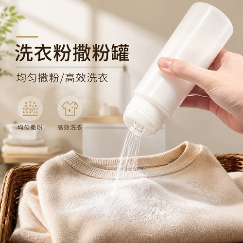洗衣粉撒粉罐皂粉收纳盒家用防潮便携大容量密封储存盒专用神器