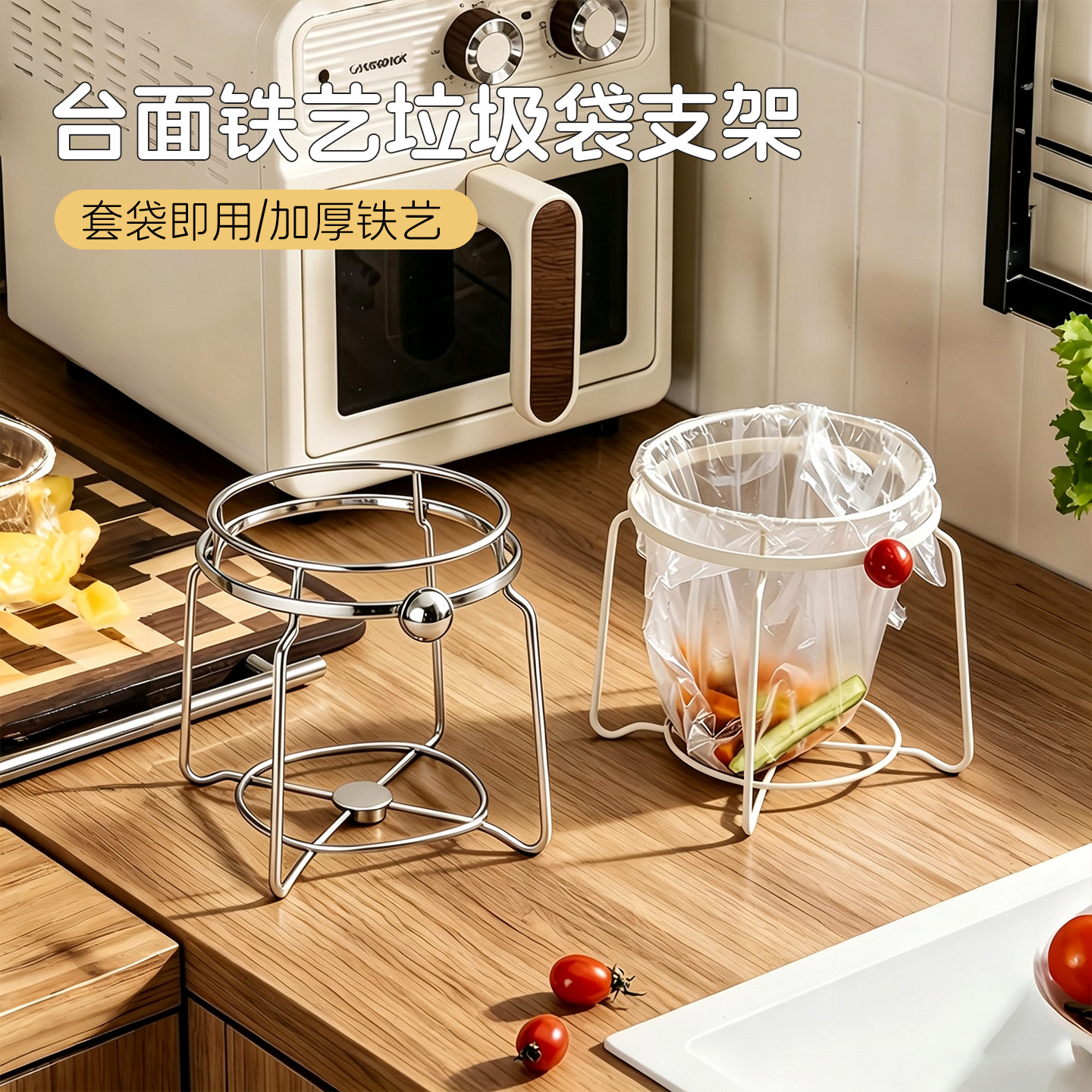 台面铁艺垃圾袋支架家用厨房折叠垃圾架塑料袋支撑架垃圾桶悬挂架图片