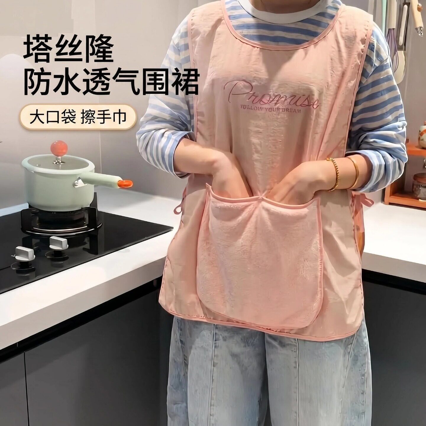 塔丝隆防水透气围裙厨房家用2026防油无袖背心马甲夏薄款女高颜值