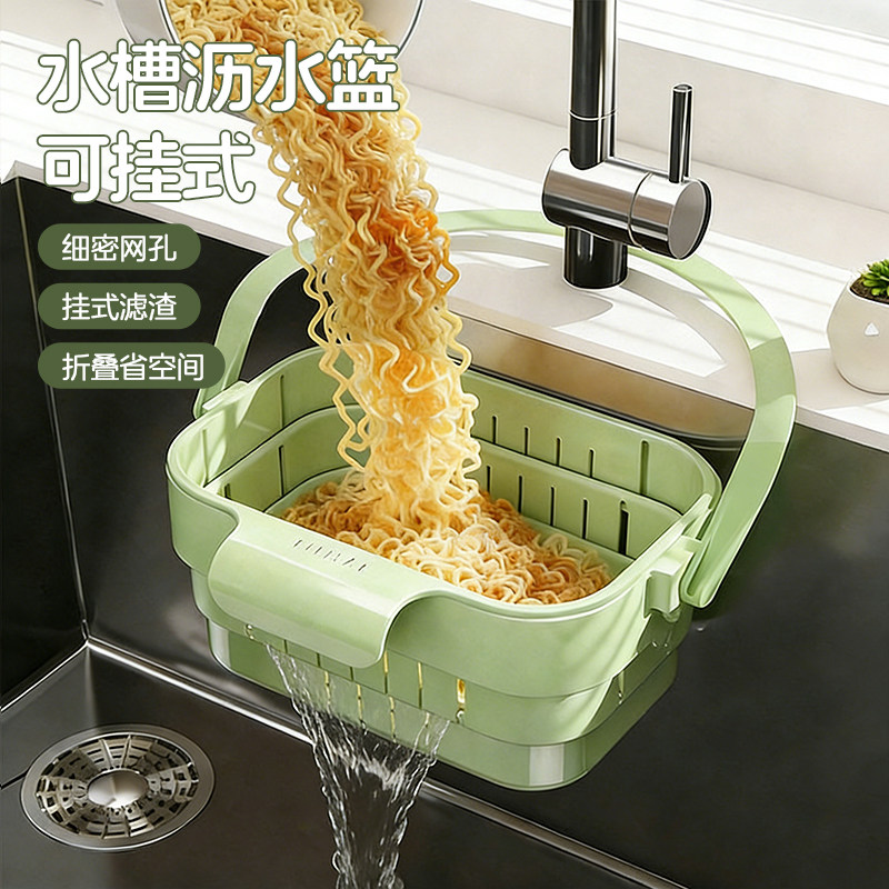 可挂式水槽沥水篮新款折叠可伸缩厨房水龙头剩菜置物架残渣滤水篮