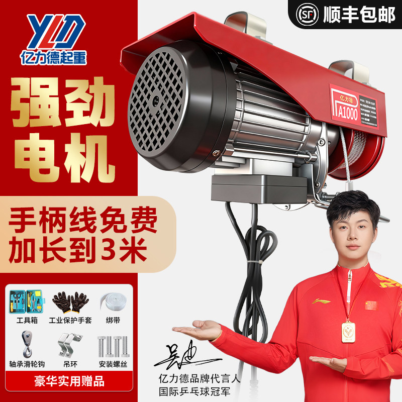 微型电动葫芦家用小型吊机图片
