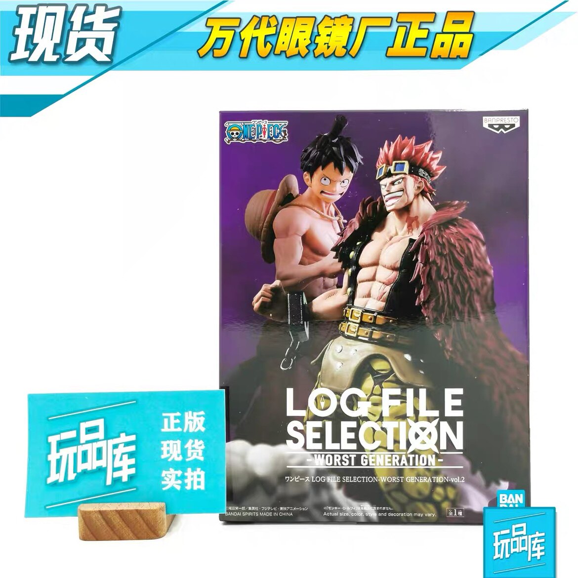 ｛玩品库｝现货万代眼镜厂海贼航海王LFS航海日志基德手办景品