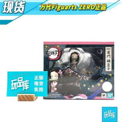 ｛玩品库｝现货万代FiguartsZERO手办鬼灭之刃灶门祢豆子奔跑妹妹