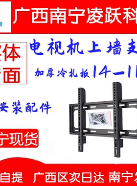 显示器支架通过电视机支架上墙架
