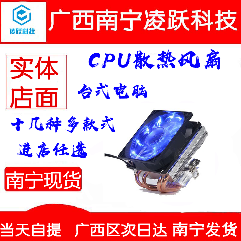 冷风暴L31cpu散热器775超静音 1155 ntel英特尔台式机电脑cpu风扇