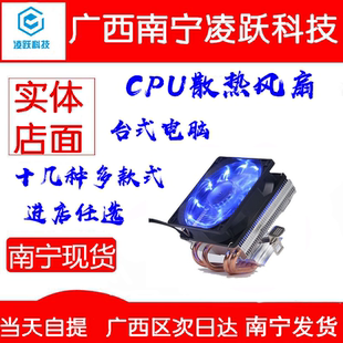 冷风暴L31cpu散热器775超静音 1155 ntel英特尔台式机电脑cpu风扇