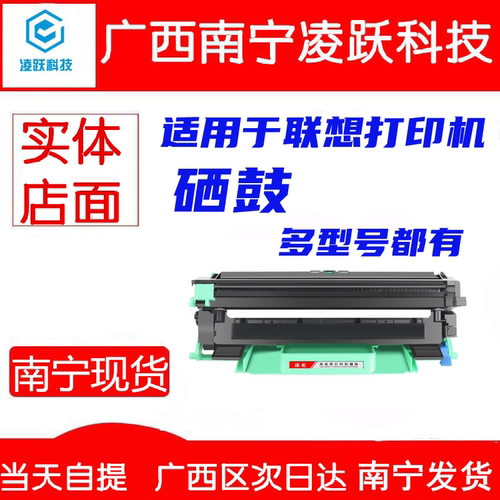 联想墨盒打印机硒鼓南宁现货