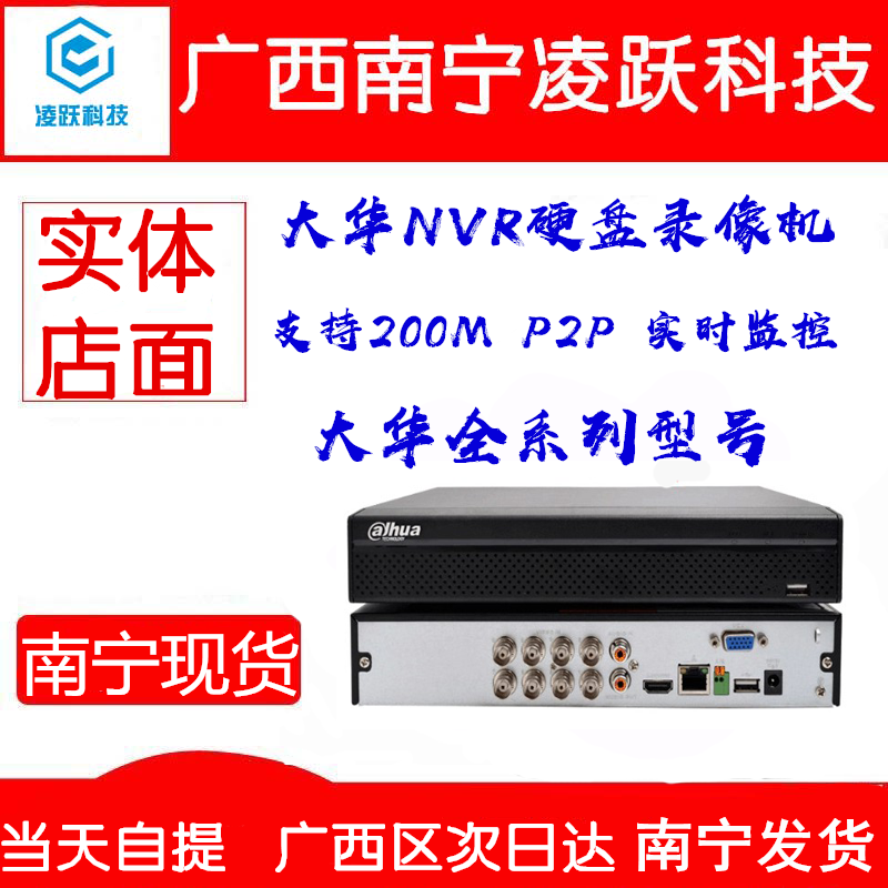 大华4/8路POE硬盘录像机H.265高清NVR主机DH-NVR1104HC-P-HDS4