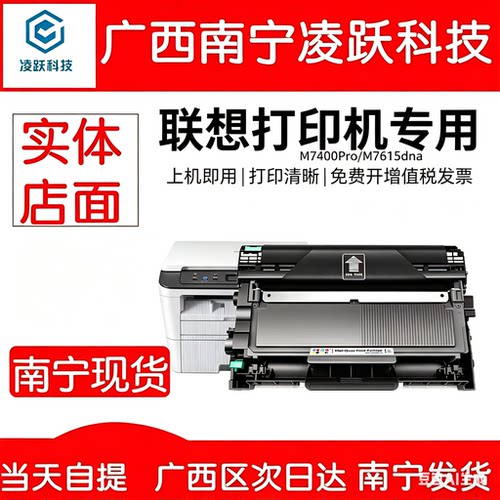 适用于联想打印机LT2451粉盒2405 2455 2605 2655 m7405 7455硒鼓