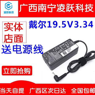 5560 5460 5470笔记本电脑充电源19.5v3.34A Vostro5439 戴尔14