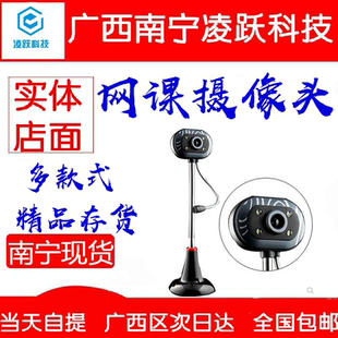 高清USB台式机电脑外置摄像头带麦克风话筒网吧夜视雨花石USB免驱