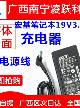 acer宏碁充电器ZQ8C ZQ8B MS2367笔记本宏基电源适配器19v3.42a线