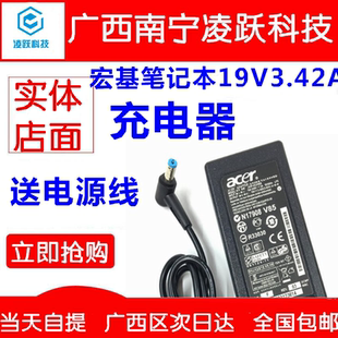 acer宏碁充电器ZQ8C MS2367笔记本宏基电源适配器19v3.42a线 ZQ8B