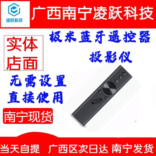 适用xgimi极米投影仪遥控器通用蓝牙语音Z4X Z6X Z8X Z4V H1 H2